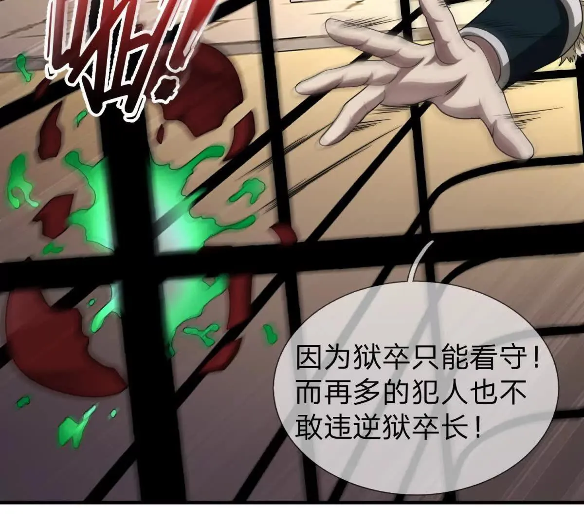 我的影子是萝莉,第18话 隐藏在背后的计划,第83张
