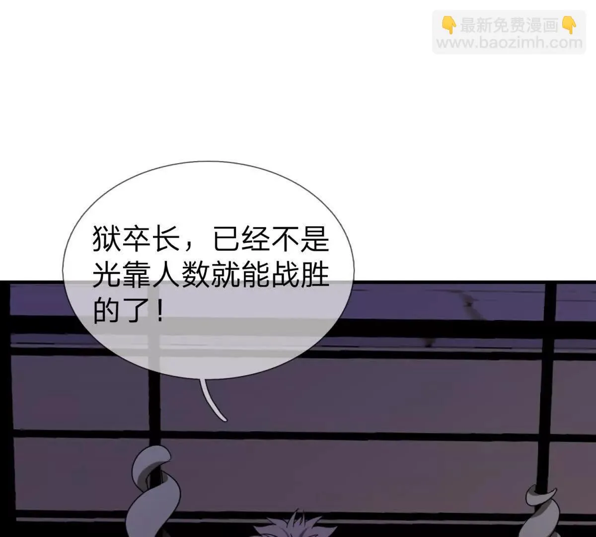 我的影子是萝莉,第18话 隐藏在背后的计划,第87张