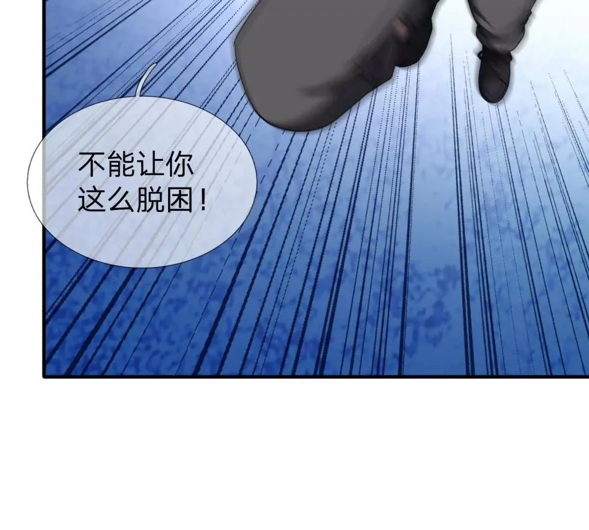 我的影子是萝莉,第18话 隐藏在背后的计划,第94张