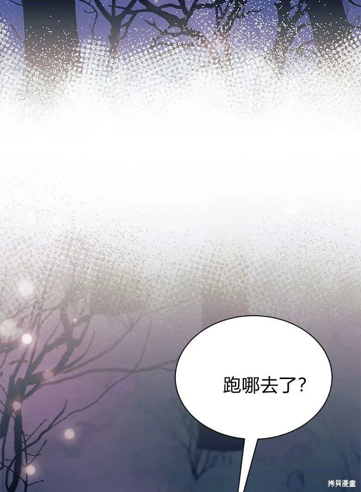 我不想当鹊桥,第66话,第17张