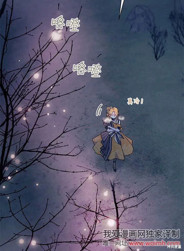 我不想当鹊桥,第66话,第18张