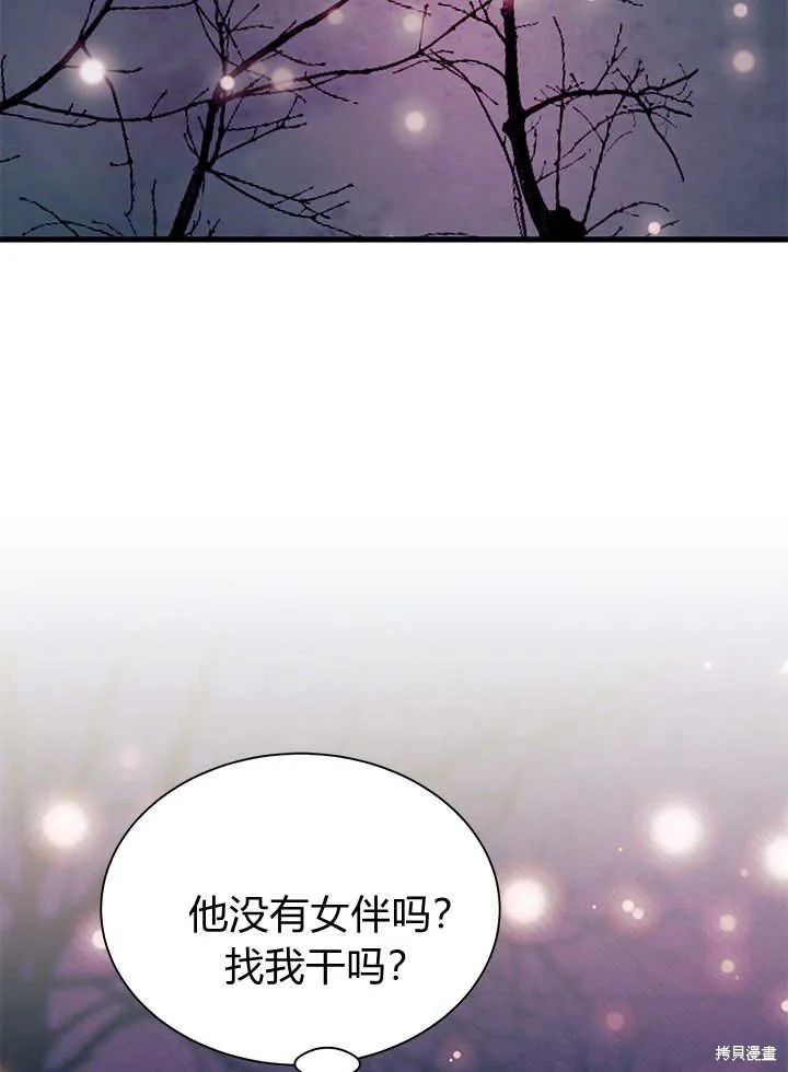我不想当鹊桥,第66话,第19张