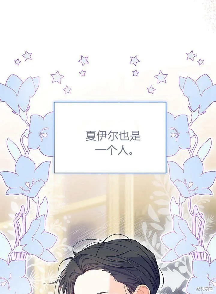 我不想当鹊桥,第66话,第22张