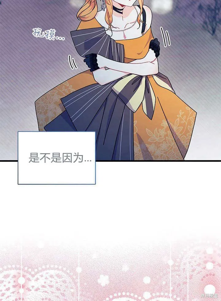 我不想当鹊桥,第66话,第27张