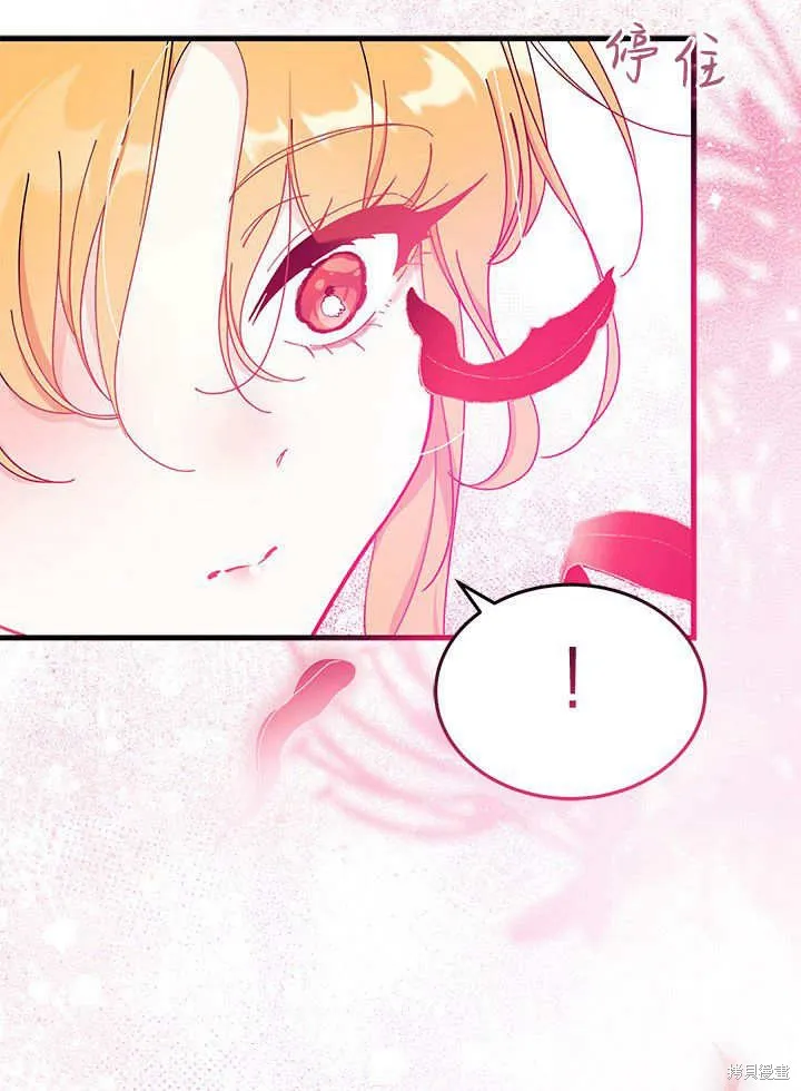 我不想当鹊桥,第66话,第33张