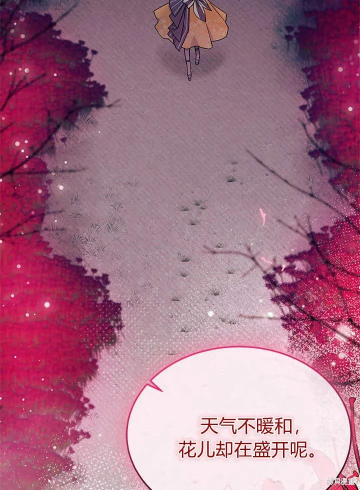 我不想当鹊桥,第66话,第35张