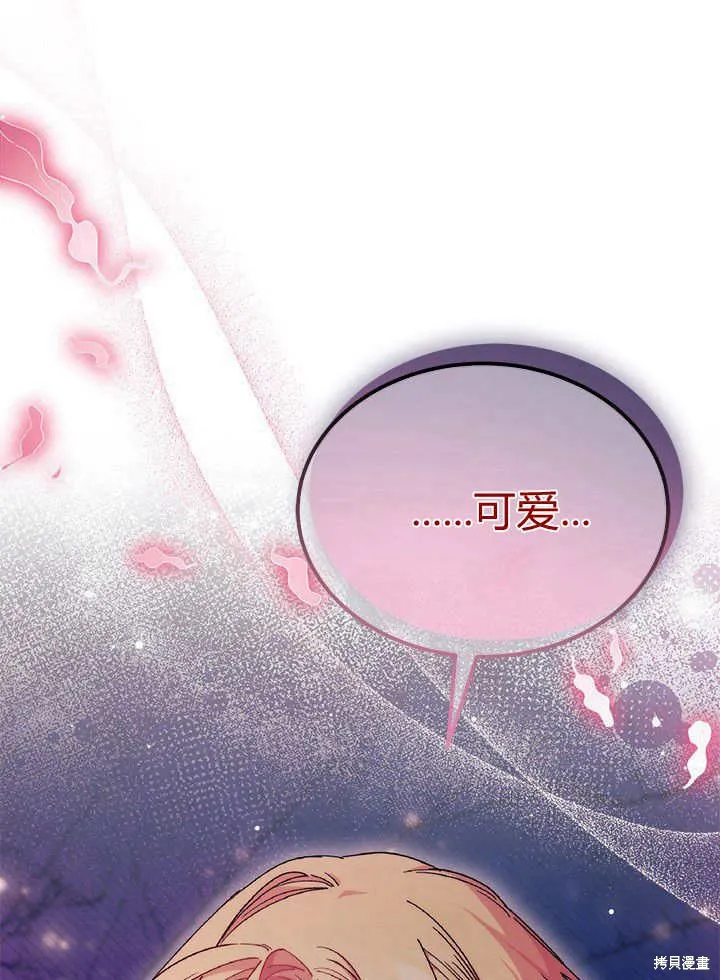 我不想当鹊桥,第66话,第54张