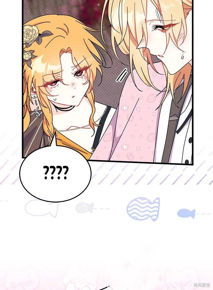 我不想当鹊桥,第66话,第63张
