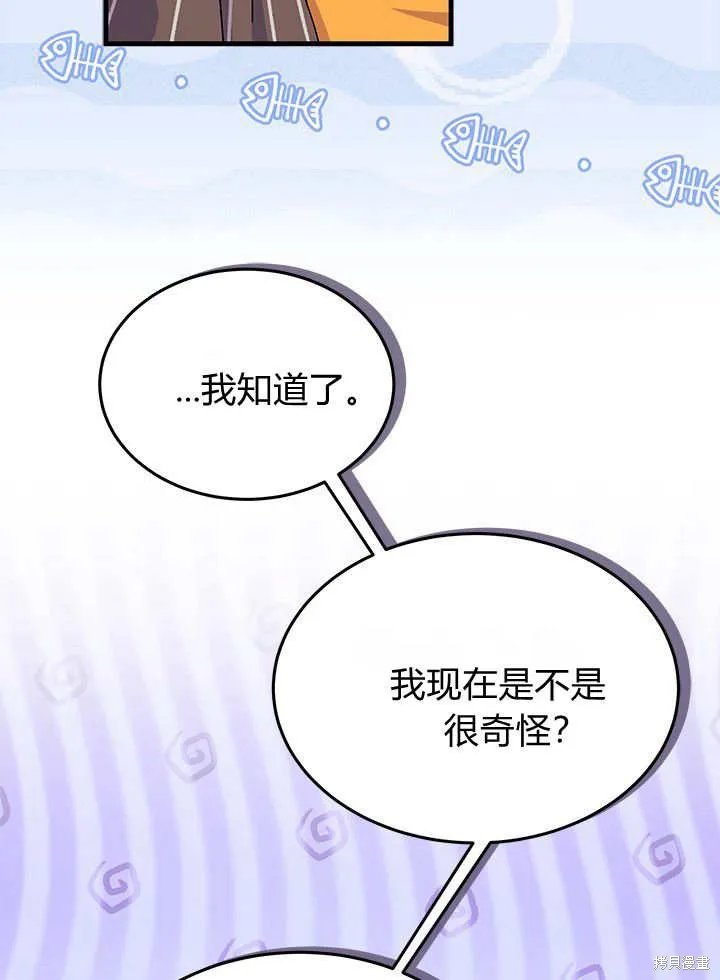 我不想当鹊桥,第66话,第68张