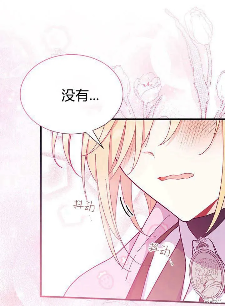 我不想当鹊桥,第66话,第72张