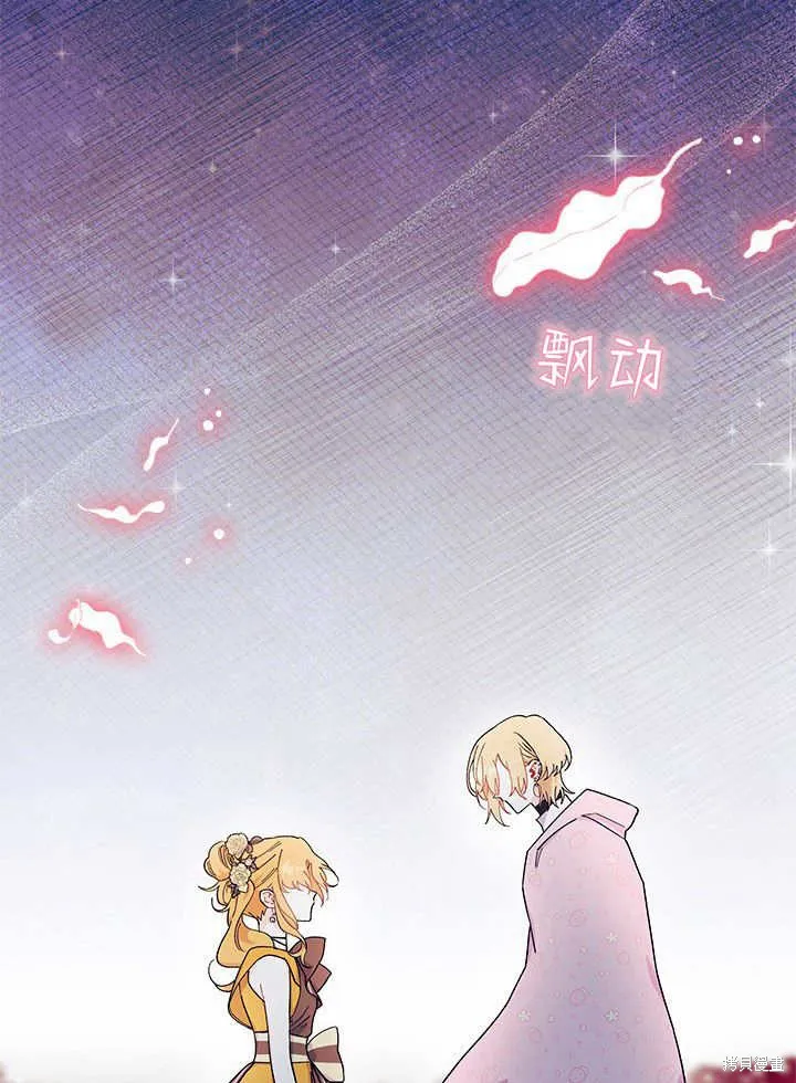 我不想当鹊桥,第66话,第79张