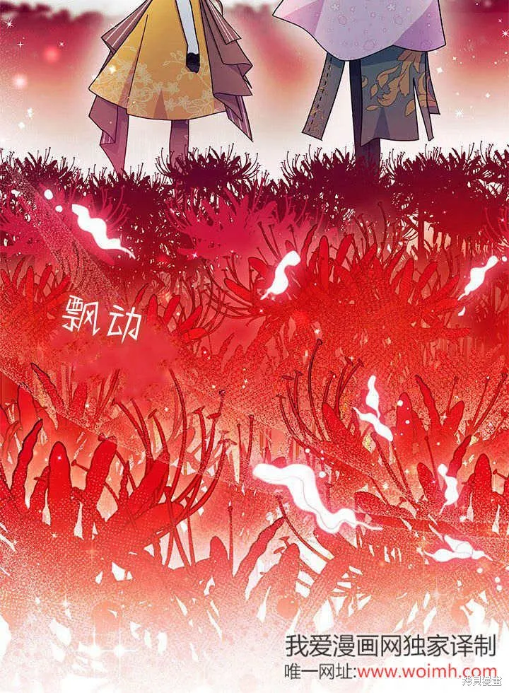 我不想当鹊桥,第66话,第80张