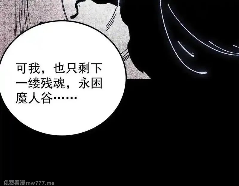 万古最强宗,411 我族天骄,第10张