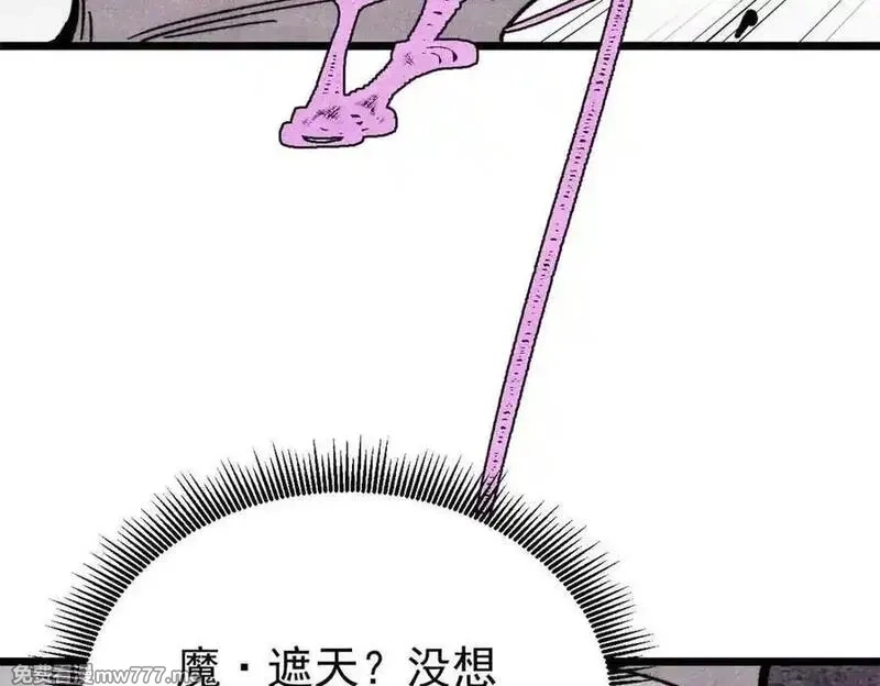 万古最强宗,411 我族天骄,第110张