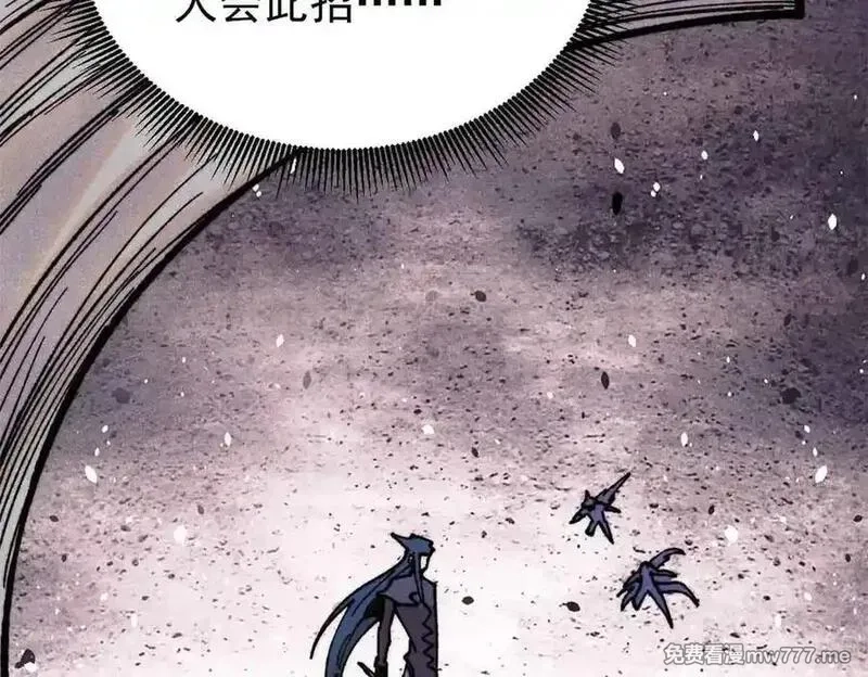 万古最强宗,411 我族天骄,第112张