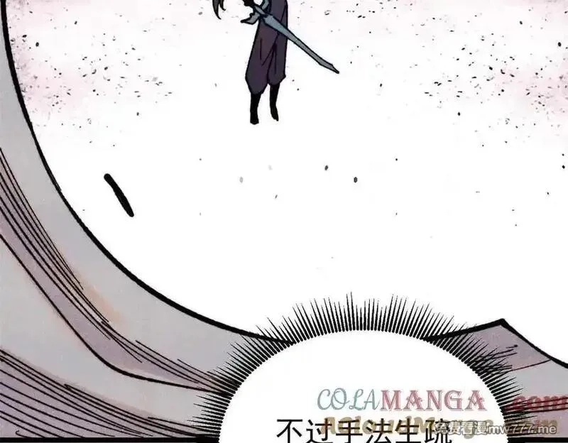 万古最强宗,411 我族天骄,第113张