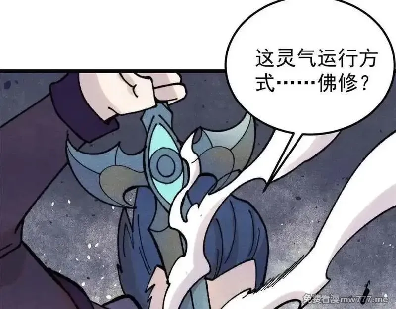 万古最强宗,411 我族天骄,第124张