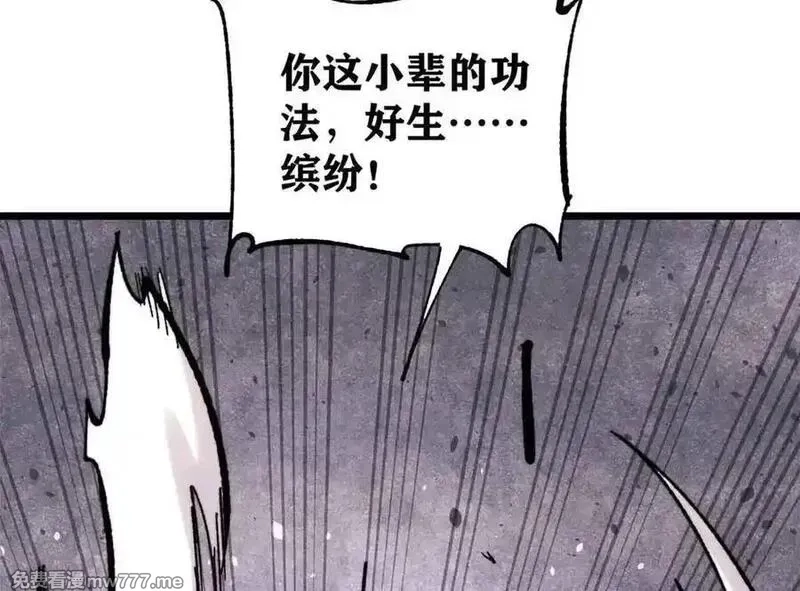 万古最强宗,411 我族天骄,第127张