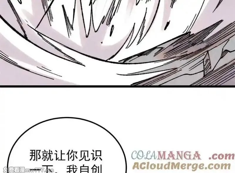 万古最强宗,411 我族天骄,第129张