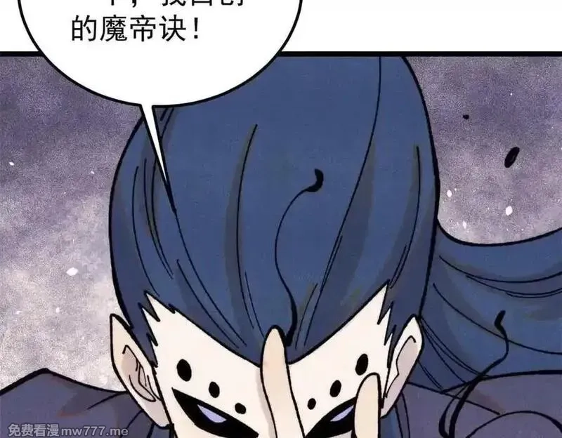 万古最强宗,411 我族天骄,第130张