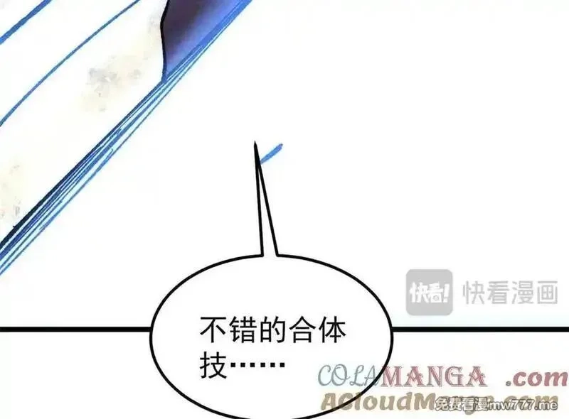 万古最强宗,411 我族天骄,第145张