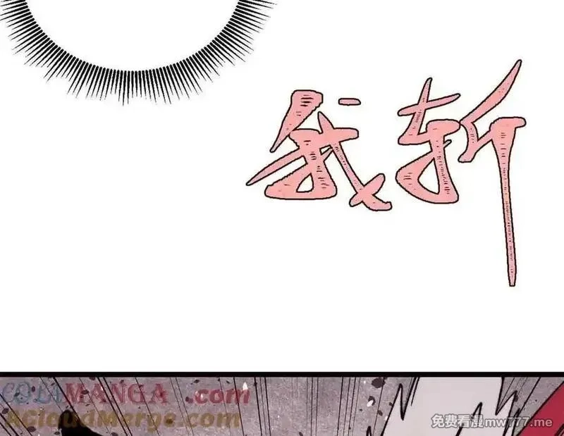 万古最强宗,411 我族天骄,第153张