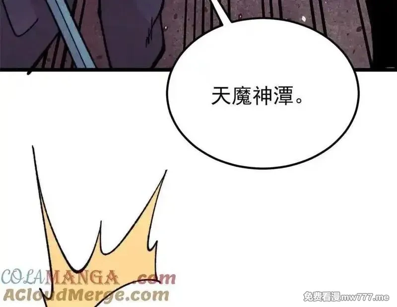 万古最强宗,411 我族天骄,第157张