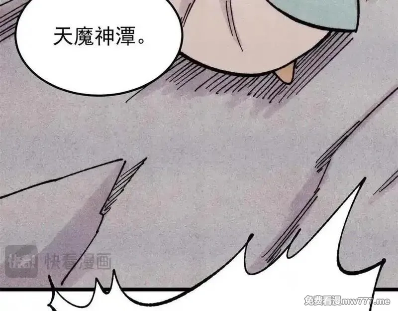 万古最强宗,411 我族天骄,第162张
