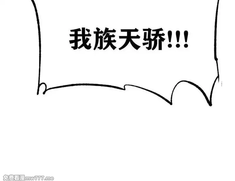 万古最强宗,411 我族天骄,第163张