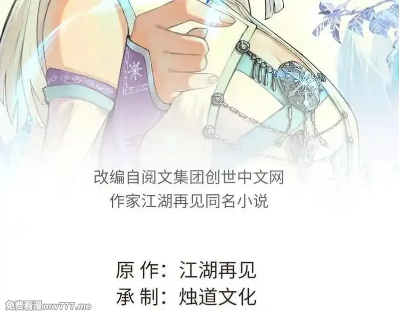 万古最强宗,411 我族天骄,第2张