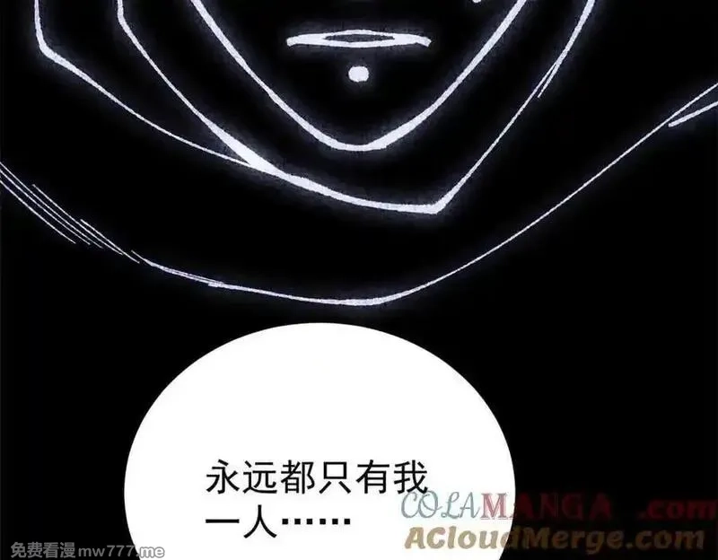 万古最强宗,411 我族天骄,第25张