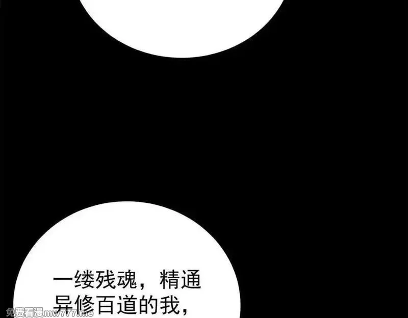万古最强宗,411 我族天骄,第26张