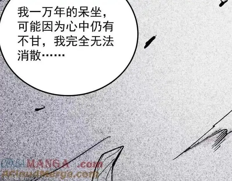 万古最强宗,411 我族天骄,第29张