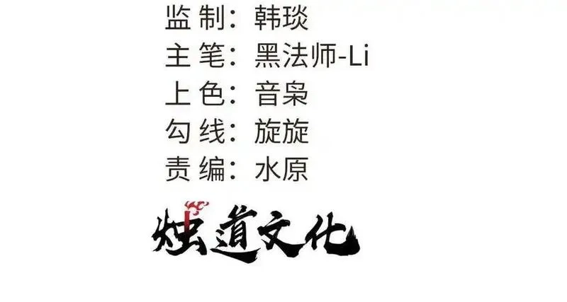 万古最强宗,411 我族天骄,第3张