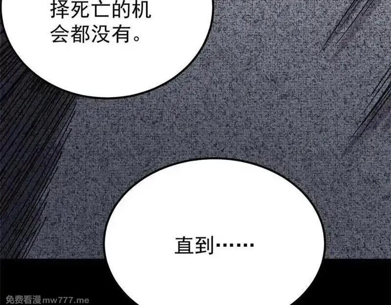 万古最强宗,411 我族天骄,第32张