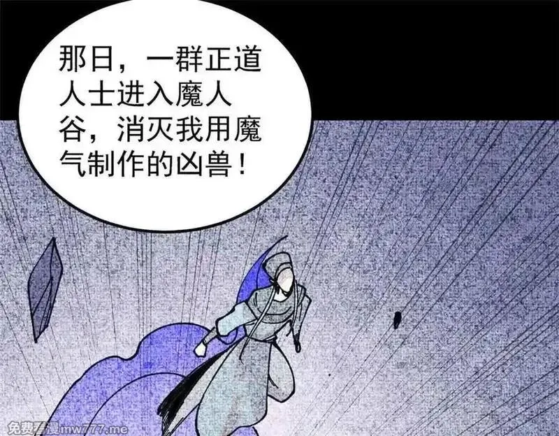万古最强宗,411 我族天骄,第34张