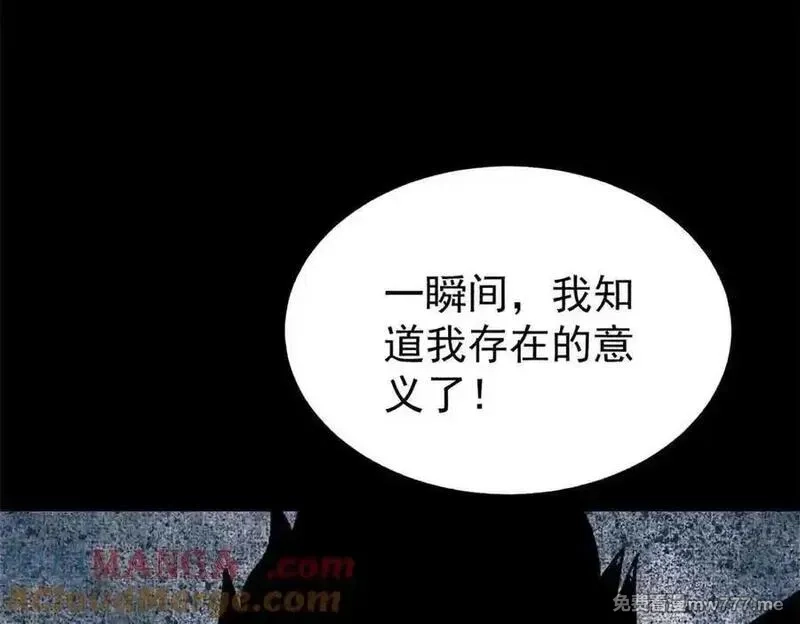 万古最强宗,411 我族天骄,第37张