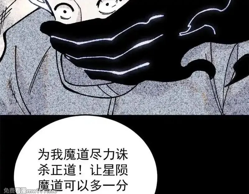 万古最强宗,411 我族天骄,第40张