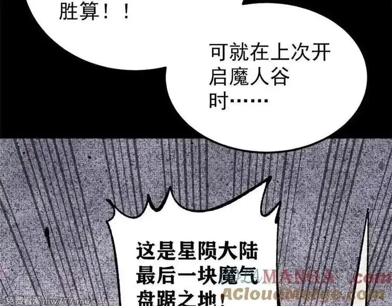 万古最强宗,411 我族天骄,第41张