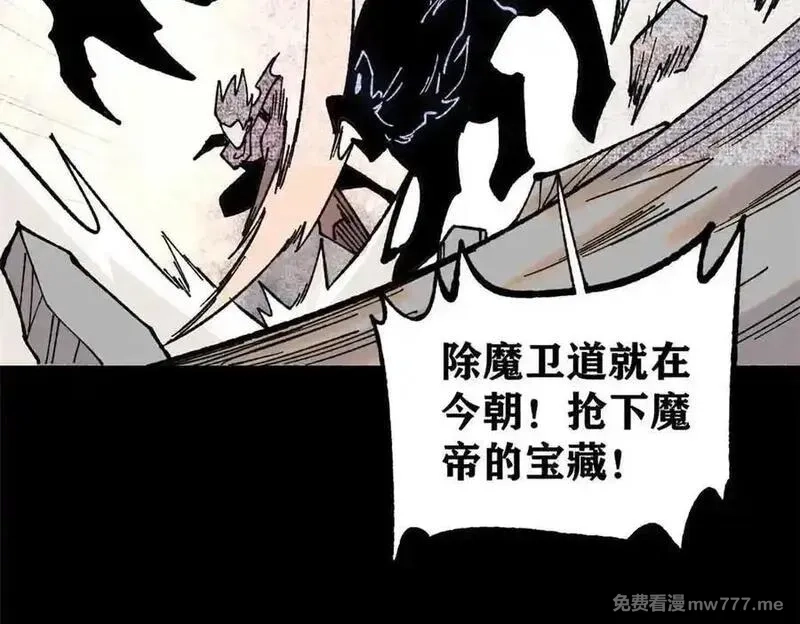 万古最强宗,411 我族天骄,第44张