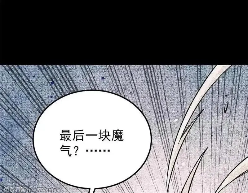 万古最强宗,411 我族天骄,第46张