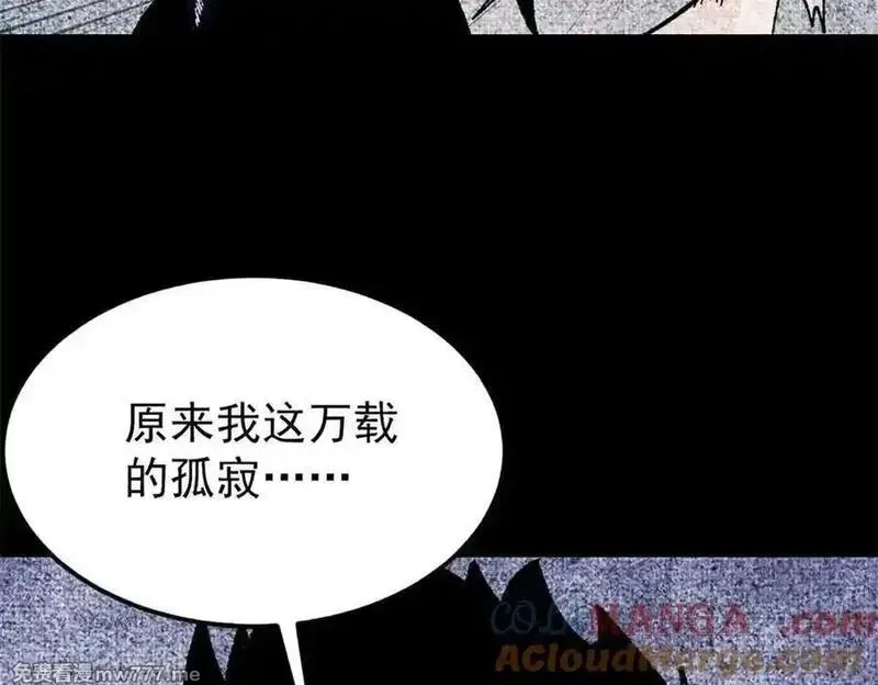 万古最强宗,411 我族天骄,第49张
