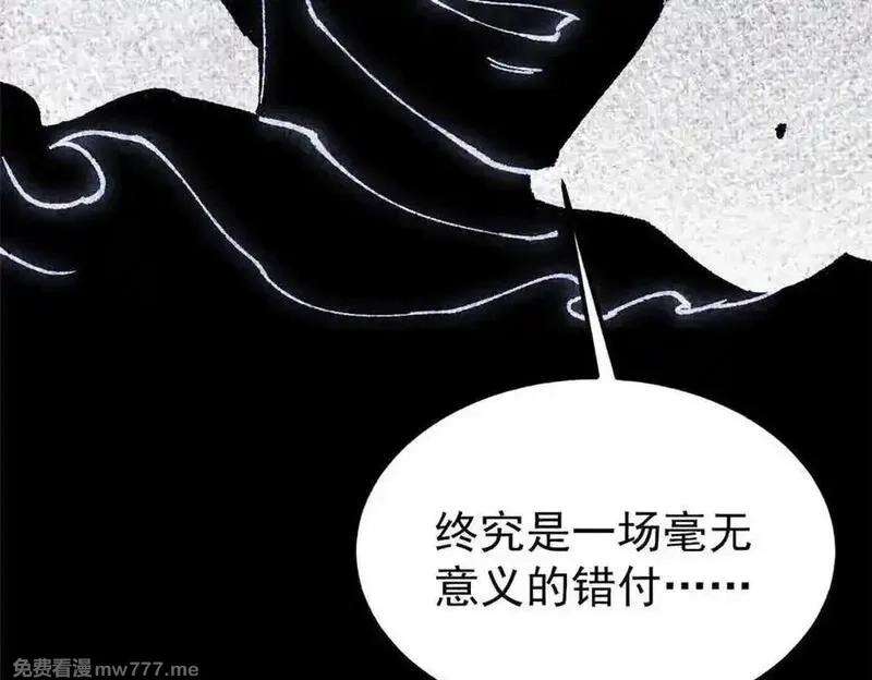 万古最强宗,411 我族天骄,第52张