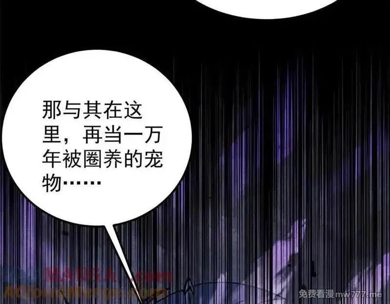 万古最强宗,411 我族天骄,第53张