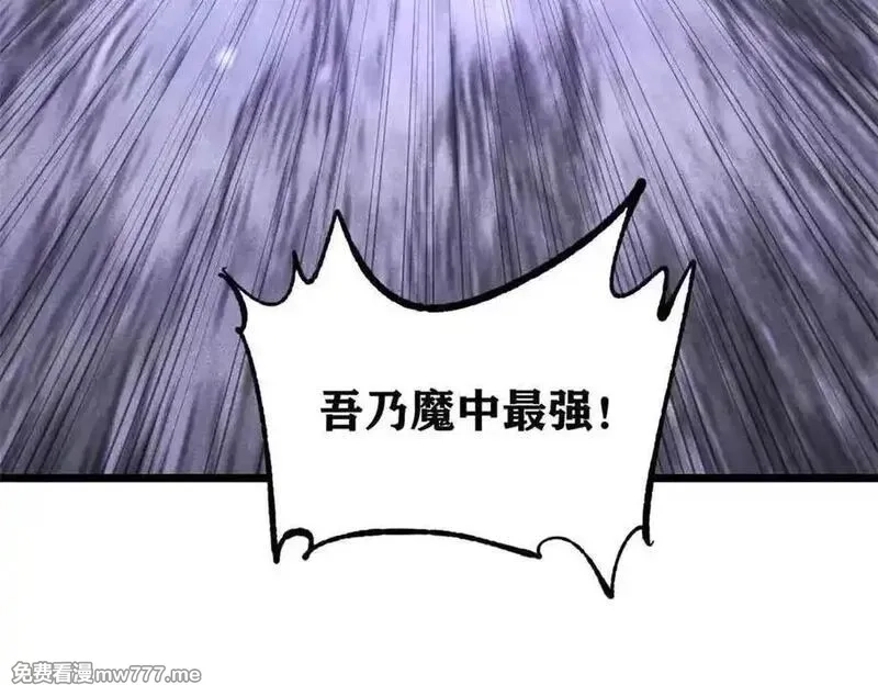 万古最强宗,411 我族天骄,第62张
