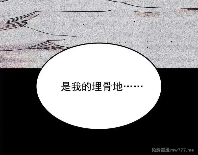 万古最强宗,411 我族天骄,第7张