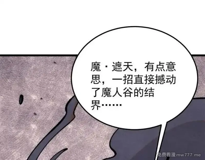 万古最强宗,411 我族天骄,第82张
