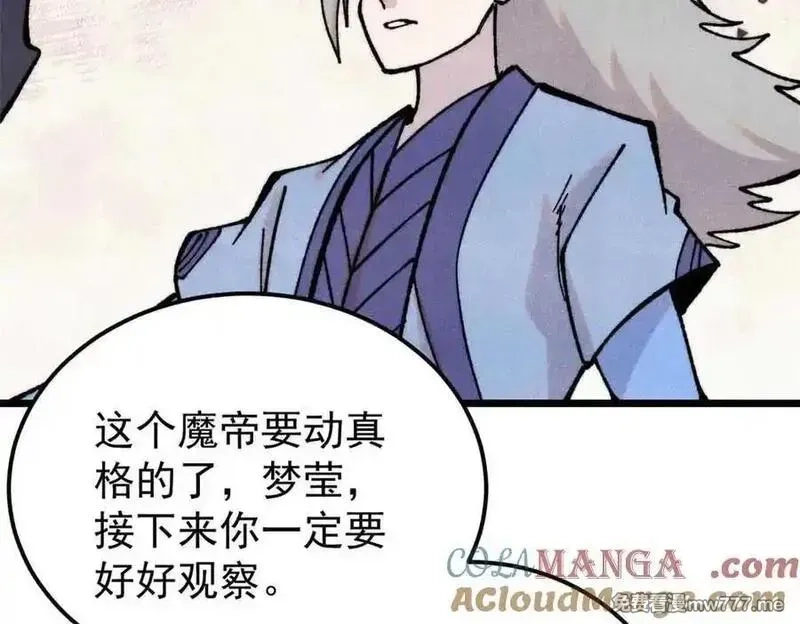 万古最强宗,411 我族天骄,第85张