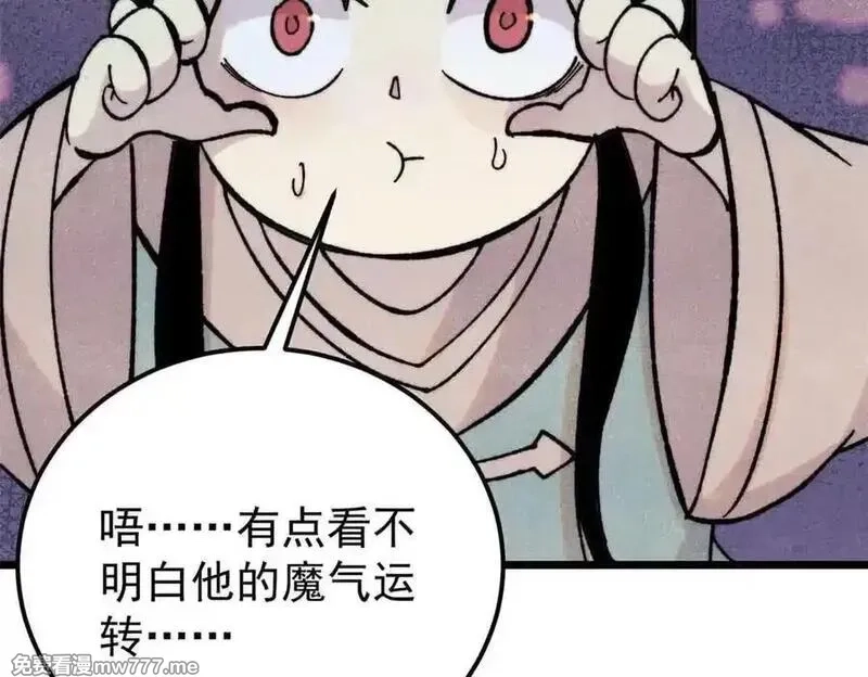 万古最强宗,411 我族天骄,第88张