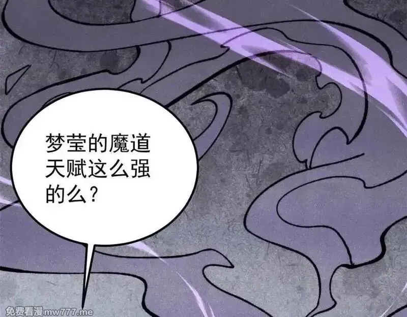 万古最强宗,411 我族天骄,第95张